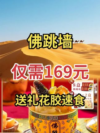 诱人金汤佛跳墙#美食诱惑 #金汤佛跳墙佳肴