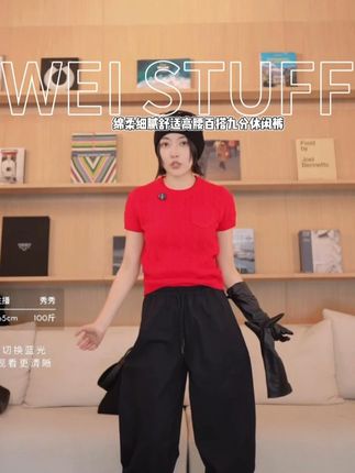 WEI STUFF “山本裤” 绵柔细腻舒适高腰百搭九分休闲裤#今天穿什么 #裤子穿搭 #裤子推荐 #时尚穿搭 #好看的花一定要分享给你