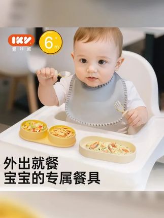 爱咔威IKV宝宝外出便携餐盘婴儿分格学吃饭训练硅胶辅食碗吸盘 #爱咔威硅胶餐盘 #便携辅食碗 #母婴好物 #爱咔威 #宝宝餐盘