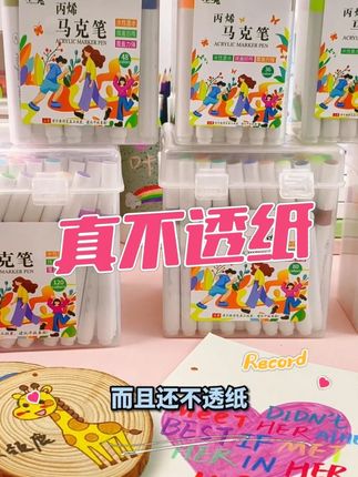 开学必囤!丙烯马克笔 12-120 色全适配,幼儿园 36 色 / 小学 48 色,闭眼选不踩雷!#儿童手工 #手工制作绘本 #马克笔手绘 #2025开学季 #文具安利