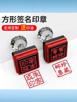 名字印章刻张个人姓名章订做签字私章刻印盖章光敏印字方形书法章 #姓名章订做 #个人私章 #光敏印章 #书法印章 #签字印章