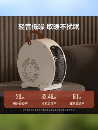 暖风机取暖器家用降温热风机办公室节能省电取暖-SW#暖风机 #取暖器 #热风机 #节能省电 #暖风机取暖器