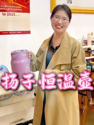 又淘到宝贝了,家人们!颜值超级高的热水壶,还是大品牌的!可以让我们随时喝上热水,真的是方便又实用! #记录真实生活 #农村生活 #我的乡村生活 #热水壶 #家用电器
