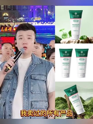 SiLiLAN/斯丽兰SiLiLAN斯丽兰积雪草清透美肌洁面 #木森推荐 #好东西一起分享 #积雪草洁面乳 #斯丽兰 #超级好用