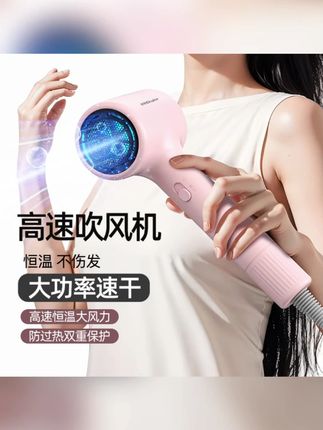 Royalstar/荣事达家用大功率吹风机蓝光恒温电吹风发廊宿舍吹风筒#荣事达吹风机 #蓝光恒温 #家用吹风机 #大功率吹风筒 #宿舍必备