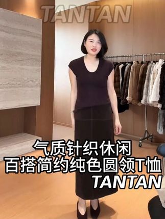 气质针织休闲百搭简约纯色圆领T恤 #显瘦穿搭 #品质女装 #穿出高级感 #显瘦遮肉 #今天穿什么