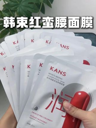 韩束的红蛮腰面膜啊,现在到手三盒15片,你们赶紧拼手速吧!!!#韩束 #红蛮腰 #面膜 #好物推荐🔥