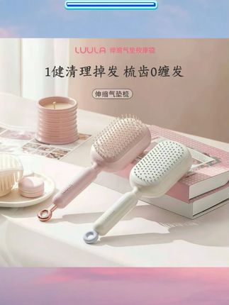 1键清理掉发 伸缩气垫梳头皮按摩梳女干湿两用防静电蓬松顺发梳子#气垫梳 #梳子 #顺发梳 #干湿两用梳子 #按摩梳