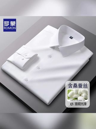 【含桑蚕丝+莫代尔】罗蒙白衬衫长袖男士商务休闲上班抗皱蓝衬衣#白衬衫 #白衬衫推荐 #衬衫长袖 #衬衫长袖休闲 #衬衫