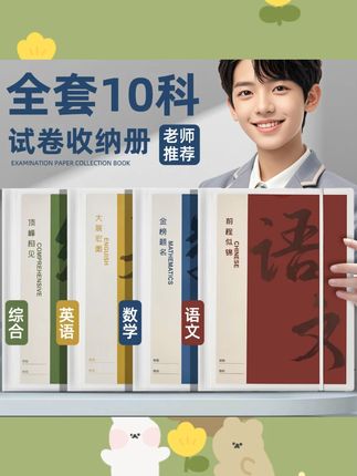 开学季A3试卷收纳袋科目分科试卷夹文件奖状收纳袋小学初高中通用#开学季 #试卷收纳袋 #文件收纳 #A3规格 #通用收纳