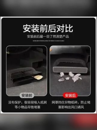 咱们比亚迪新车提回家第一件事,一定要给后排出风口装上这个保护罩,阻挡异物掉落防止异响和堵塞,建议大家都安装上#比亚迪 #出风口保护罩 #比亚迪唐 #比亚迪海豚 #比亚迪宋plus