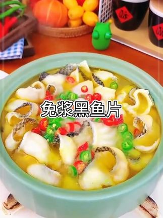 #鱼片#免浆黑鱼片 #酸菜鱼#蒜香鱼片 #酸汤鱼片、、、