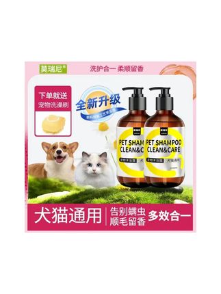 猫咪狗狗专用沐浴露再送【洗澡刷】除螨除臭狗狗猫用沐浴露持久留香#宠物沐浴露 #猫狗专用 #除螨除臭 #宠物洗澡 #沐浴露赠品