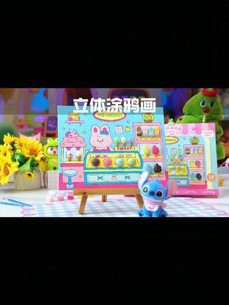 凯蒂卡乐3D涂鸦画套装,让小女孩畅享DIY手工乐趣! #3D立体涂鸦画 #女孩创意玩具 #数字填色画 #儿童DIY手工 #3D立体涂鸦