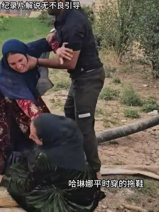 米拉德跟两个女人的恩怨8月3号第二集#伊朗游牧民