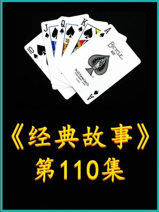 第110集|小伙去赌场玩二十一点,结果碰到了最厉害的发牌员 #影视解说 #电影解说 #宅家dou剧场