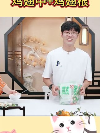 【大江】全程无抗冷冻鸡翅中400g*2袋+鸡翅根400g*2袋 包冰率不含冰#鸡翅中 #鸡翅根 #生鲜品质优选  #鸡翅的神仙吃法  #好吃不贵经济实惠