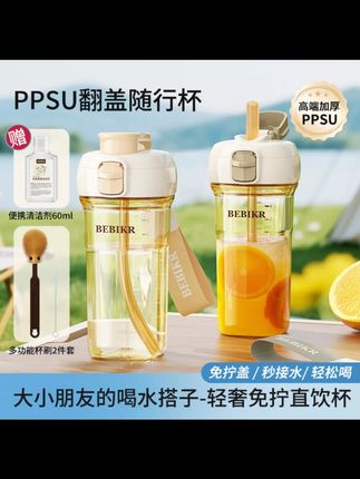 随手杯ppsu随行水杯免拧盖吸管杯便携翻盖奶瓶儿童宝宝幼儿园家用#儿童水杯 #PPSU水杯 #便携水杯 #宝宝水杯 #吸管杯