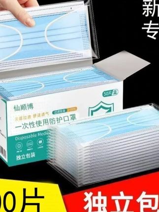 一次性加宽扁耳带独立包装口罩三层防护 #一次性口罩 #口罩 #出门必备 #素颜神器