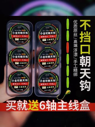 小金铊七星漂线组 不挡口#七星漂 #朝天钩七星漂 #七星漂传统钓 #七星漂线组