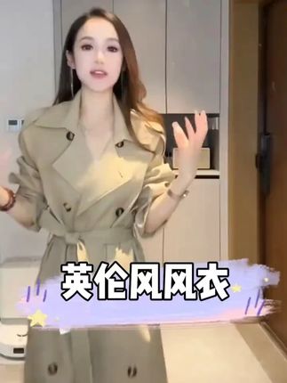风衣外套女2025新款早春秋英伦风中长款小个子今年流行卡其色大衣#甜美女孩 #今天穿什么 #又美又飒 #日常穿搭时尚 #超便宜超划算