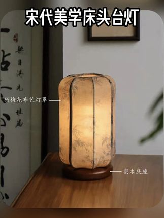 宋代美学台灯床头新中式客厅复古台灯 #台灯 #床头灯 卧室书房茶室氛围灯摆件装饰#氛围灯 #夜灯 #器物之美