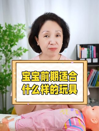 很负责任的说越早玩越聪明—小月龄宝宝的第一个玩具 #曼哈顿球 #宝妈必看 #母婴好物 #婴儿抓握训练曼哈顿球 #婴儿玩具