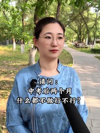 所有家长都知道,初升高暑假提前做好预习很重要,但是学什么、练什么是个大问题 #预备新高一 #每日一练 #满分星 #暑假预习 #初升高衔接
