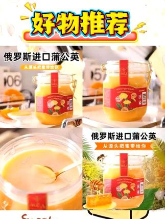 特惠一周(拍一发二)俄罗斯蒲公英蜂蜜1000克/罐 到手两罐4斤