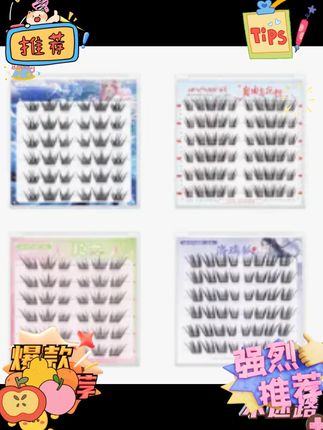 #假睫毛 #免胶水假睫毛 #假睫毛推荐 #假睫毛分享 #假睫毛 #免胶水假睫毛 #假睫毛推荐 #假睫毛分享