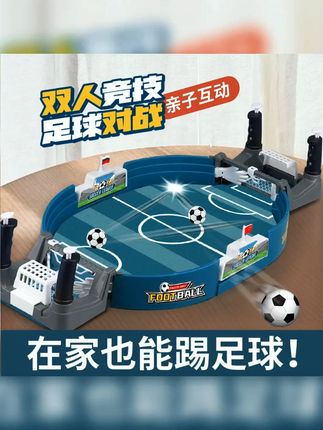 有了它,孩子连手机也不看了,还很锻炼观察力和专注力,增进亲子感情,适合全家一起玩. #亲子互动 #益智玩具 #足球