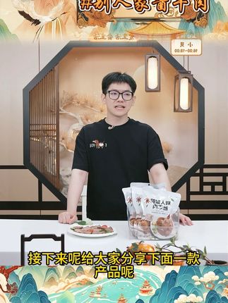 爆款酱牛肉 1号牧场 内蒙古正宗别人家的酱牛肉150g*3袋 #酱牛肉 #酱牛肉推荐 #肉香十足 #别人家的酱牛肉 #好物分享 @DOU+小助手 @DOU+上热门