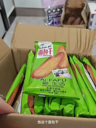 素既法式面包干休闲食品健康解馋小零食办公室零食营养非油炸A #越嚼越香 越嚼越好吃 #开袋即食 #零食 #面包干