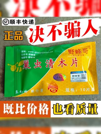 蜜蜂养殖管理 #三农 #巢虫 #蜜蜂