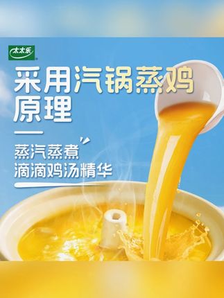 太太乐鸡汤鲜调味料 0防腐剂0甜味剂 鸡汤面炒鸡蛋炒蔬菜提鲜好吃#调味料 #厨房好物 #提鲜必备 #美食帮手 #太太乐