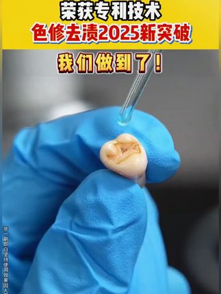 经得起专业调研和大众考验的产品,值得更多人看见!#bop色修美白牙膏 #尽兴买出生活高光 -24