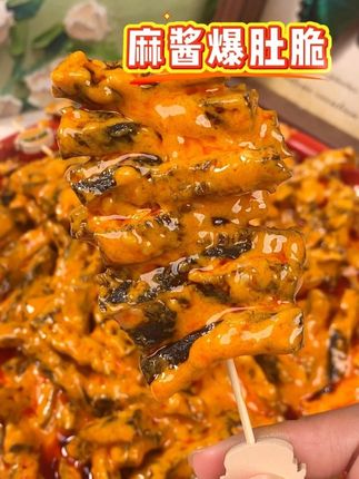 捍味麻酱爆肚脆 太好吃啦!这个麻酱爆肚脆一口下去满口麻酱香!真的给香迷糊了!越嚼越香,平时宅家追剧来上一包真的是又香又过瘾#捍味#捍味麻酱爆肚脆#零食#零食推荐