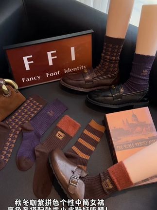 秋冬亮色系百搭#袜子 #中筒袜 #堆堆袜 #袜子怎么穿最美 咖紫拼色百搭吸睛