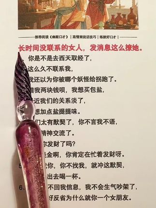 如果你觉得自己情商不够高,或者不太善于说话,想要予以改善和提升,这本经典的《对答如流》,不容错过。 #回话有招 #说话技巧 #情商口オ #每日书摘 #高情商