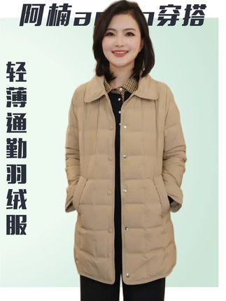 白鸭绒轻得像片云,但保暖性没的说,穿着也不会笨重显胖,版型收 得刚刚好,中长款腿粗点也没关系。#优雅气质 #全明星琥珀流光风大秀现场 #预制国庆出游穿搭 #出片穿搭记录国庆高光时刻 #请欣赏赵露思的今日穿搭