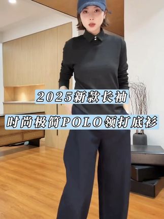 polop领的小内搭,好洋气啊  #ootd穿搭 #穿出高级感 #显瘦 #时髦精 #今天穿什么