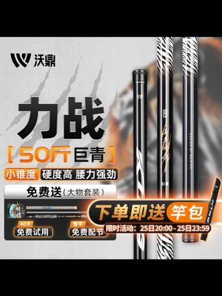 沃鼎王者神剑三代轻量大物杆,匠心之作,哪有那么多来日方长,想做的事现在就去做,伟大的钓友带上这把神剑出发把,一起享受钓鱼的乐趣吧!#钓鱼装备 #钓鱼竿 #打开暑假的100种方式 #钓鱼的乐趣只有钓鱼人懂