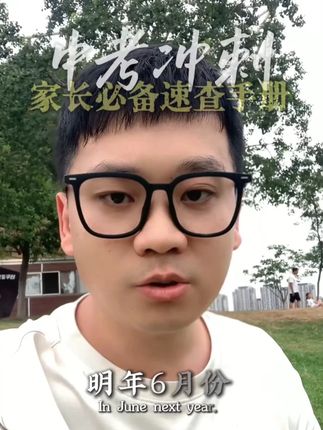 明年中考的孩子注意了#中考 #历史道法 #开卷速查