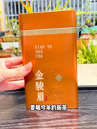 #金骏眉 这口蜜甜您喝过之后就不想喝其它的了,今年早春新茶,千万不要错过#茶叶