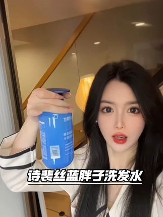 挖到了一块控油蓬松还不发干的洗发水!头油细软塌的姐妹闭眼冲!#洗发水 #控油蓬松 #高颅顶 #油头 #诗裴丝