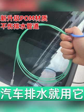 汽车天窗车门排水孔疏通器冰箱排水口疏通神器油箱排水管清理工具#汽车排水孔疏通器 #冰箱排水口疏通 #油箱排水管清理 #多用途工具 #清理神器