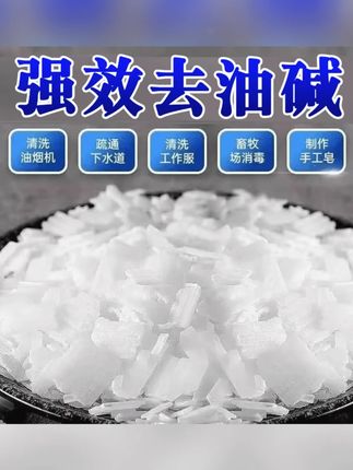 #去重油污 #下水道疏通剂 #清洁剂 厨房油污清洁剂饭店抽油烟机强力去重油污疏通下水道养殖场消毒