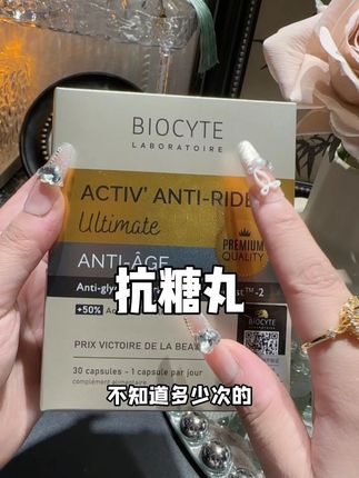 吃和不吃差别真的很大,姐妹们趁划算赶紧安排起来!#碧维斯抗糖丸#抗糖#精致女人必备#糖化#超划算
