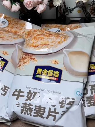 黄金搭档牛奶燕麦片 家里有了它都不用再做早餐了,每天一杯这个黄金搭档的牛奶燕麦片,用的还是新西兰全脂奶粉,奶香浓郁全家都爱喝   #营养早餐  #牛奶燕麦片  #好物推荐  #回购率超高  #无限回购的宝藏单品