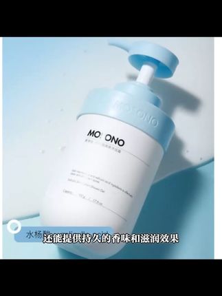【美学社】水杨酸沐浴露身体乳持久留香润肤丝滑香氛嫩肤焕肤顺滑【美学社】水杨酸沐浴露身体乳持久留香润肤丝滑香氛嫩肤焕肤顺滑